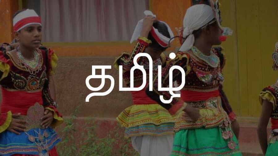 Tamilbanner 208